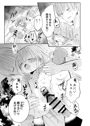 [Sayaka] Onii-chan to Omamagoto Fhentai - Page 44