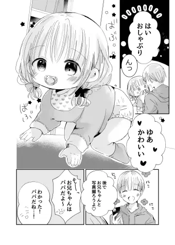 [Sayaka] Onii-chan to Omamagoto Fhentai - Page 5