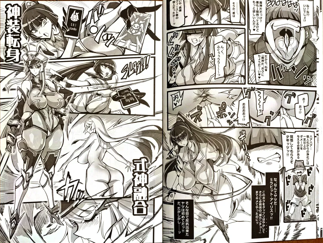 [Hata] Silver Rabbit Iris VS Kusogaki NTR Sennou Hen Fhentai - Page 7