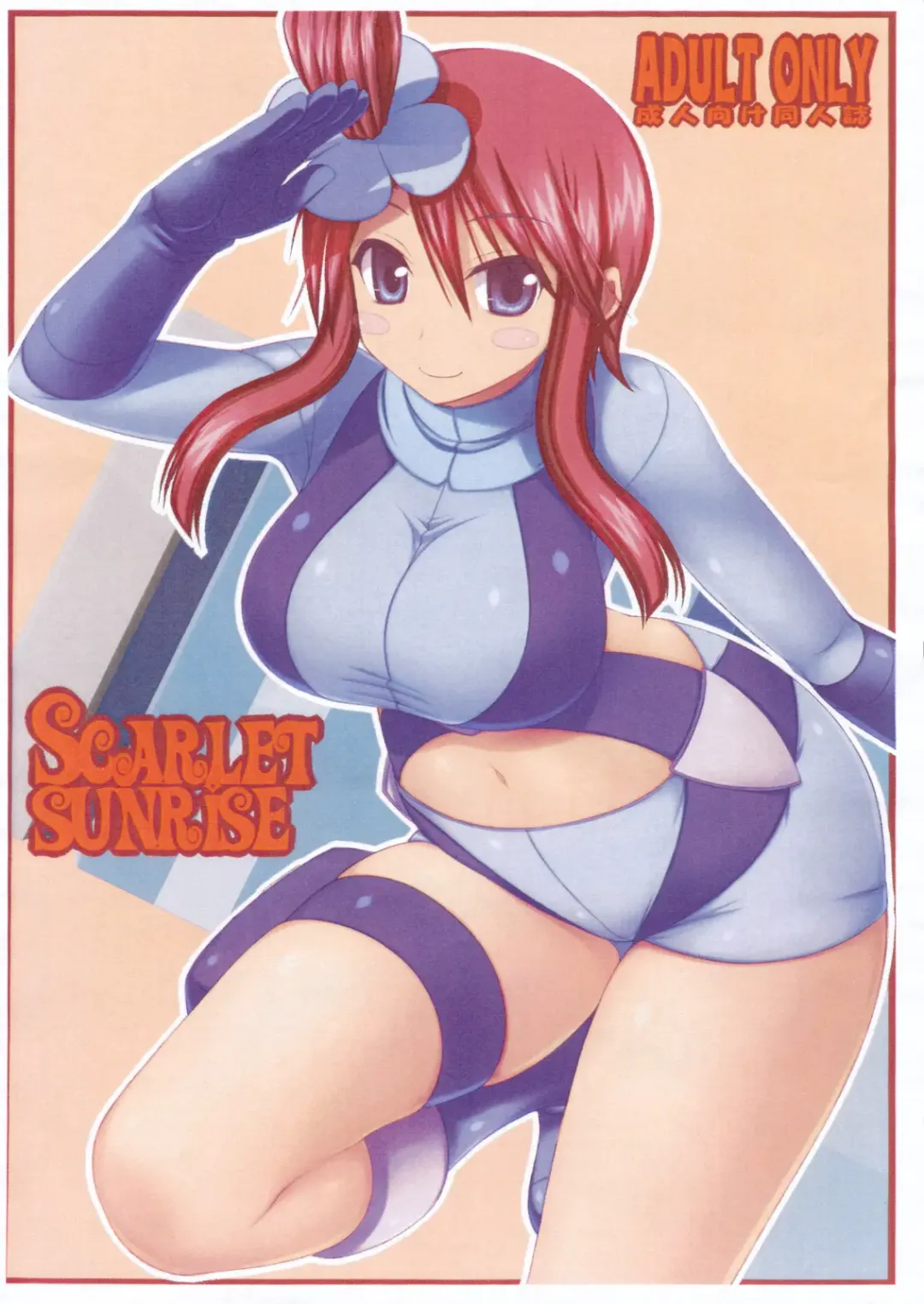 [Crowly] SCARLET SUNRISE Fhentai - Page 1