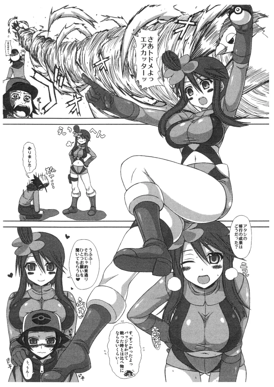 [Crowly] SCARLET SUNRISE Fhentai - Page 2