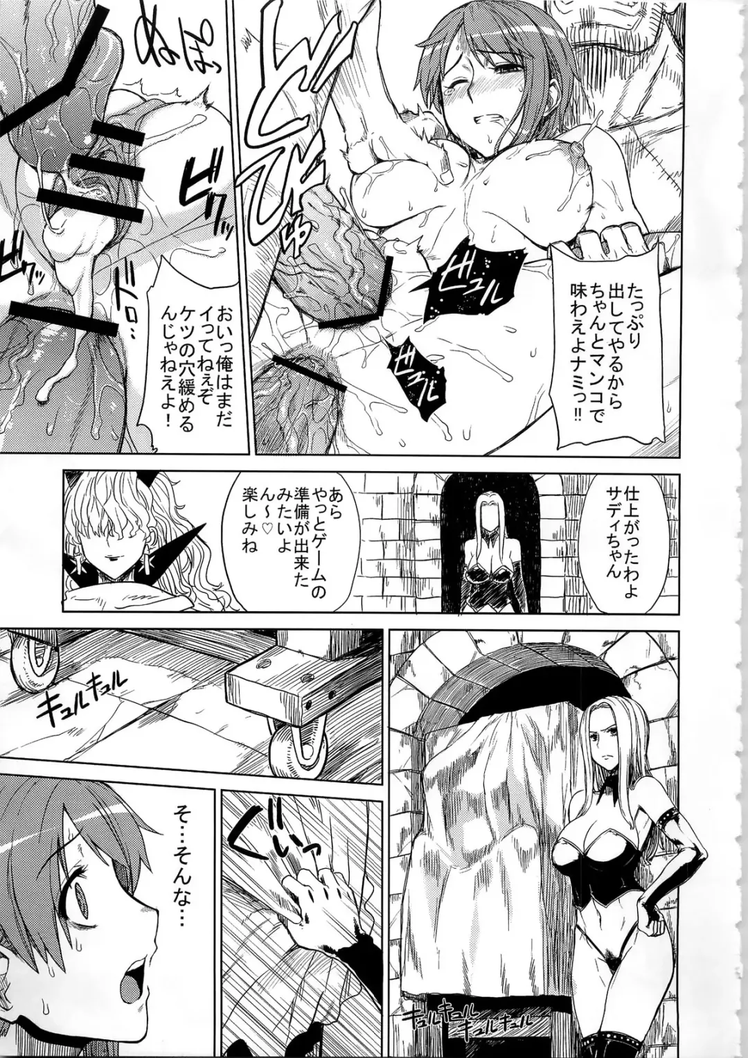 [Denki Shougun] MERO MERO GIRLS 3 Fhentai - Page 9