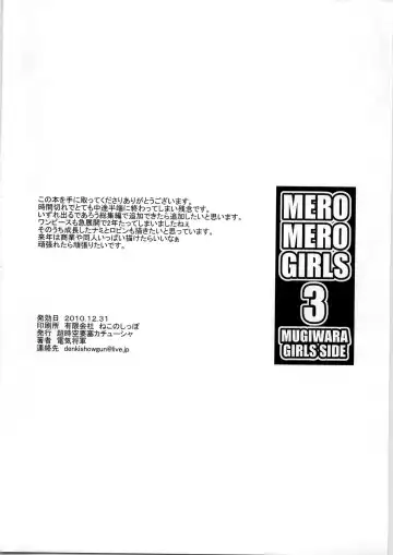 [Denki Shougun] MERO MERO GIRLS 3 Fhentai - Page 26