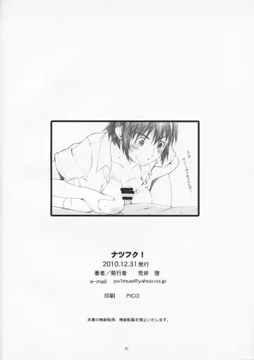 [Arai Kei] Natsufuku! Fhentai - Page 21