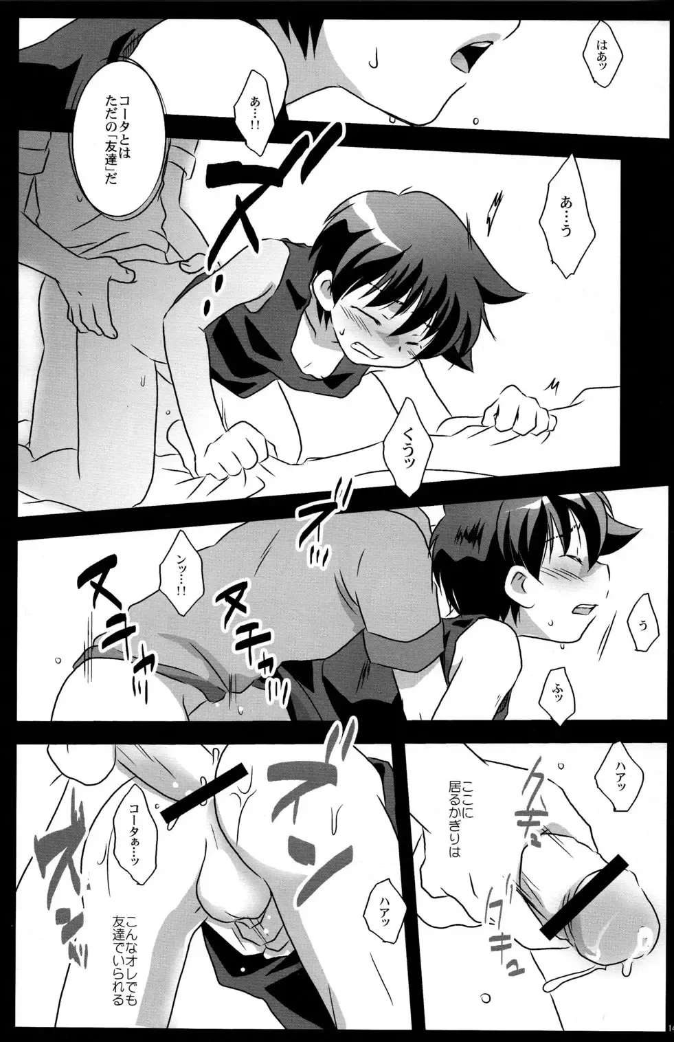 [Gonta Kahoru] Mission Y 2 Fhentai - Page 14