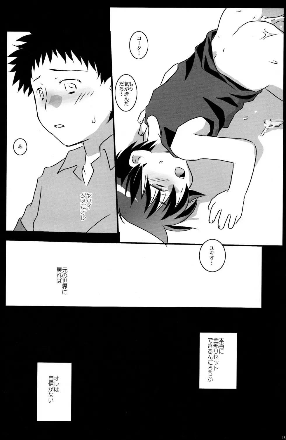 [Gonta Kahoru] Mission Y 2 Fhentai - Page 16