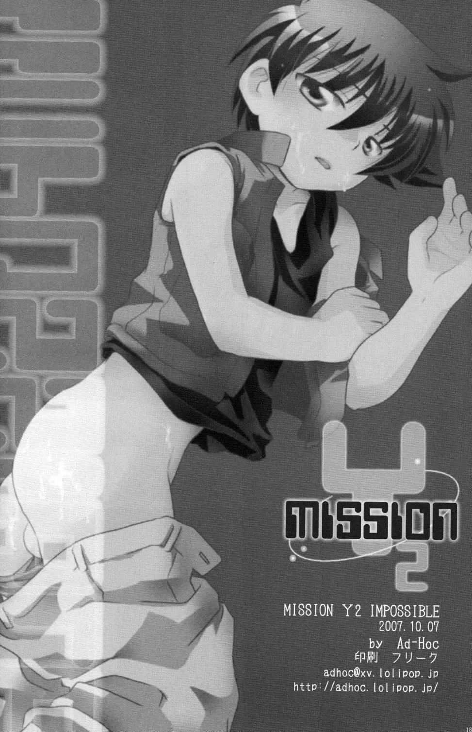 [Gonta Kahoru] Mission Y 2 Fhentai - Page 18