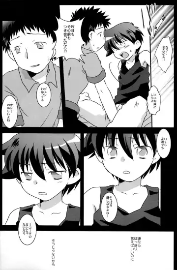 [Gonta Kahoru] Mission Y 2 Fhentai - Page 6