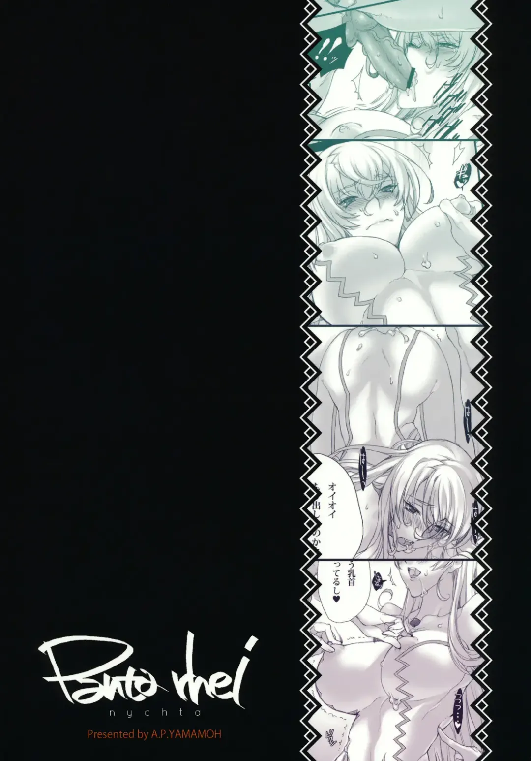 [Yamamoh] Panta rhei nychta Fhentai - Page 26