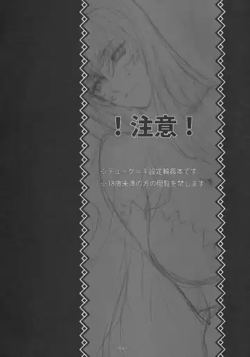 [Yamamoh] Panta rhei nychta Fhentai - Page 3