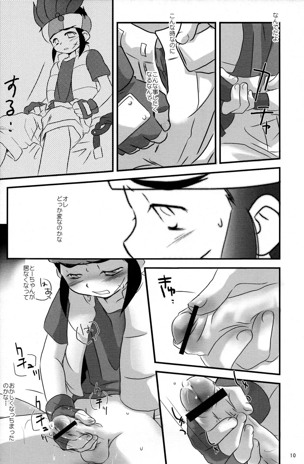 [Gonta Kahoru] Shounen H Fhentai - Page 10
