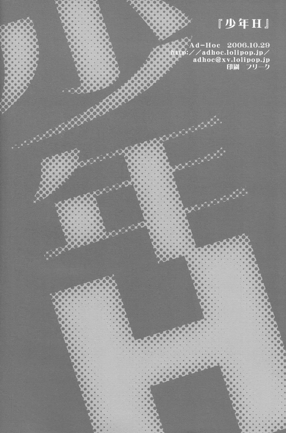 [Gonta Kahoru] Shounen H Fhentai - Page 30