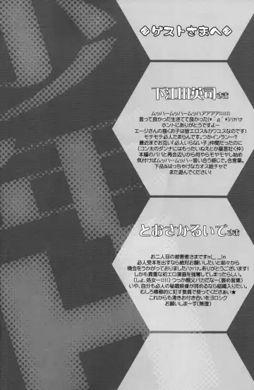 [Gonta Kahoru] Shounen H Fhentai - Page 16