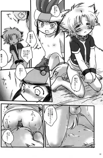 [Gonta Kahoru] Shounen H Fhentai - Page 22