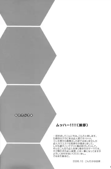 [Gonta Kahoru] Shounen H Fhentai - Page 4