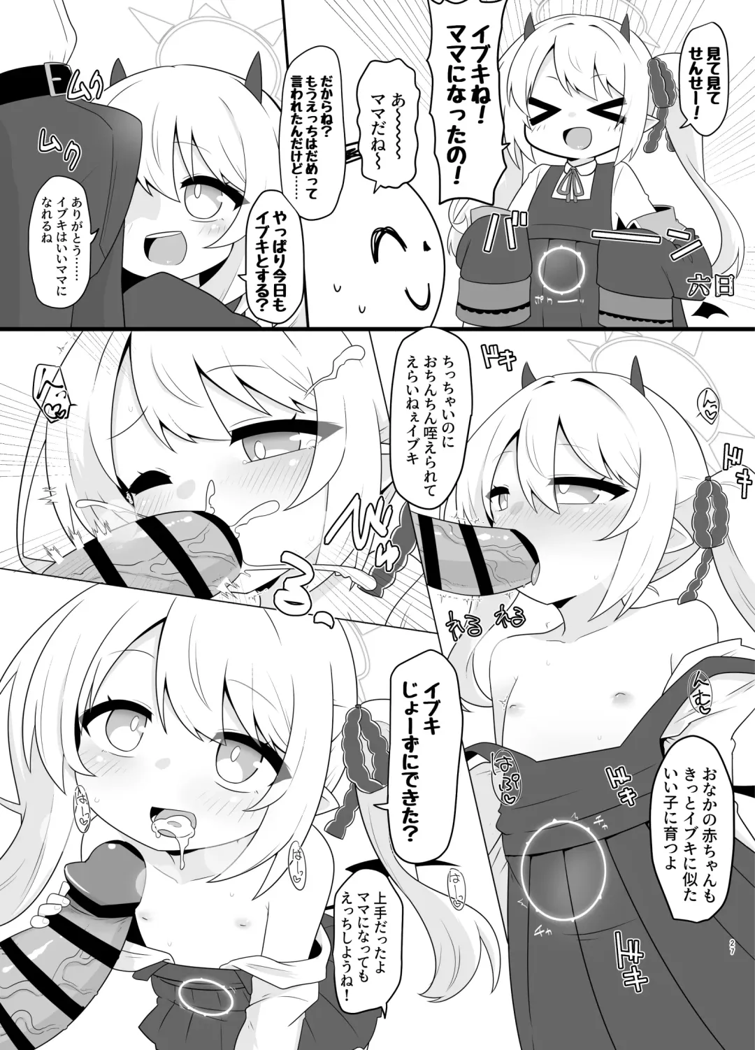 Onaka Halo Toppatsu Copy-bon Goudou "Yurikago no Naka no Kourin" Fhentai - Page 27