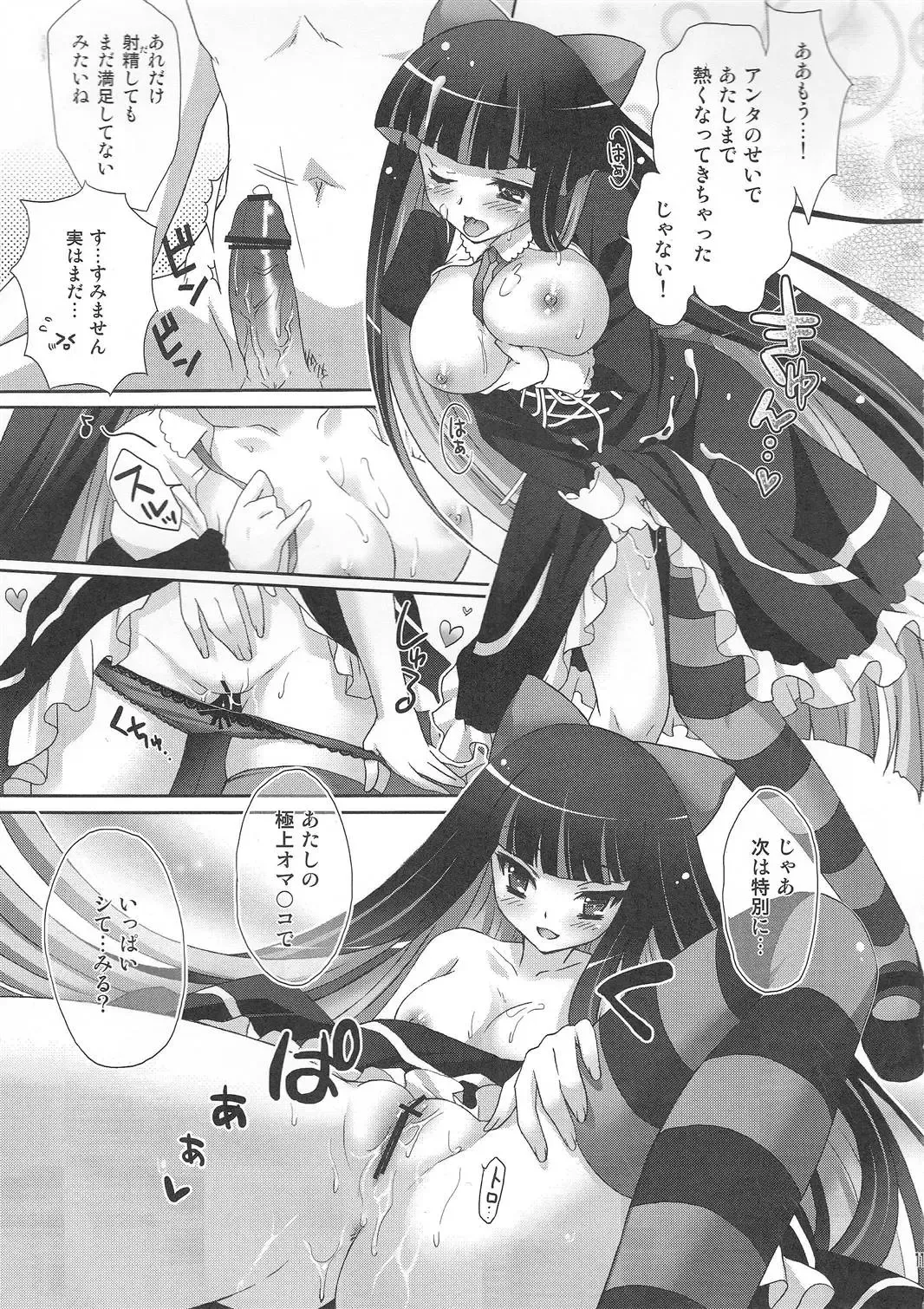 [Suzui Narumi] Goth Loli wo Kita Tenshi Fhentai - Page 11