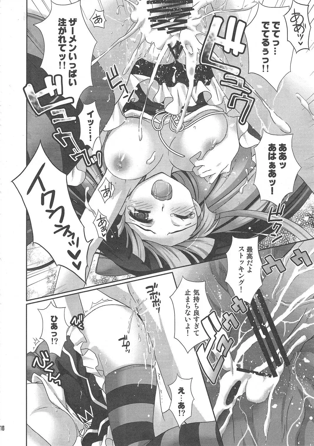 [Suzui Narumi] Goth Loli wo Kita Tenshi Fhentai - Page 16