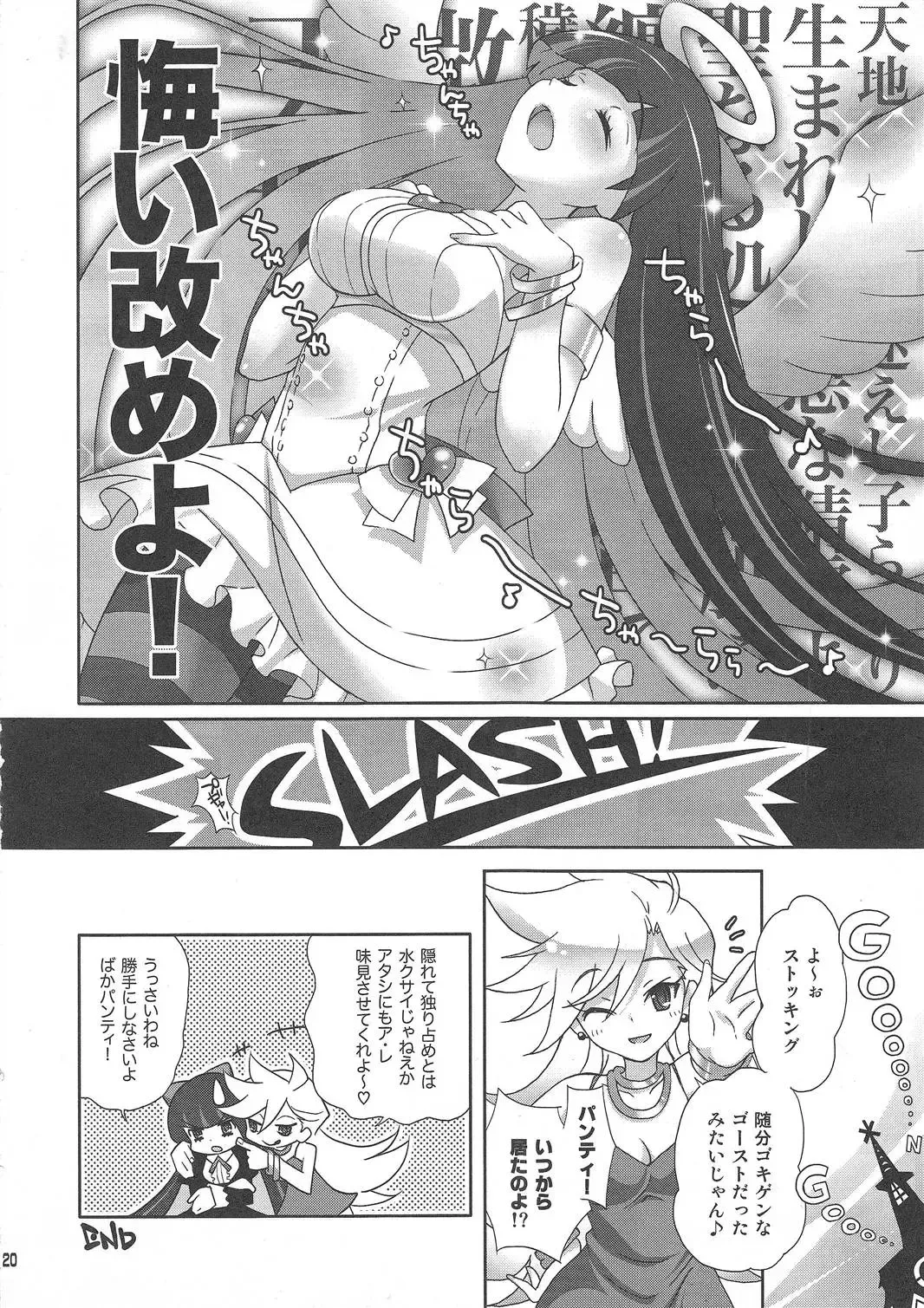 [Suzui Narumi] Goth Loli wo Kita Tenshi Fhentai - Page 20
