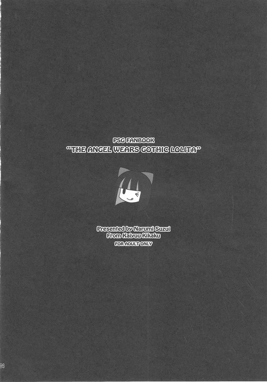 [Suzui Narumi] Goth Loli wo Kita Tenshi Fhentai - Page 4