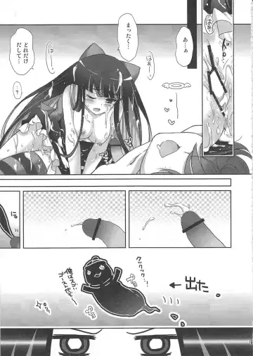 [Suzui Narumi] Goth Loli wo Kita Tenshi Fhentai - Page 19