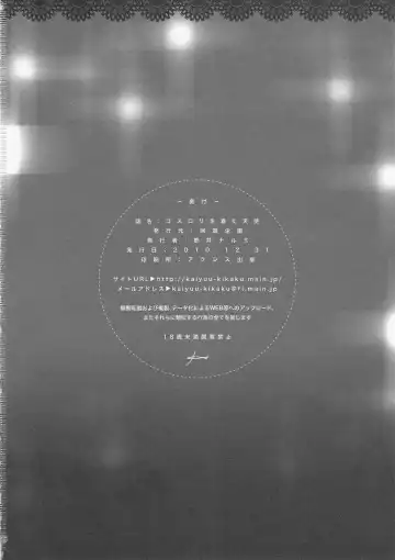 [Suzui Narumi] Goth Loli wo Kita Tenshi Fhentai - Page 26