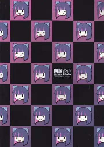 [Suzui Narumi] Goth Loli wo Kita Tenshi Fhentai - Page 27