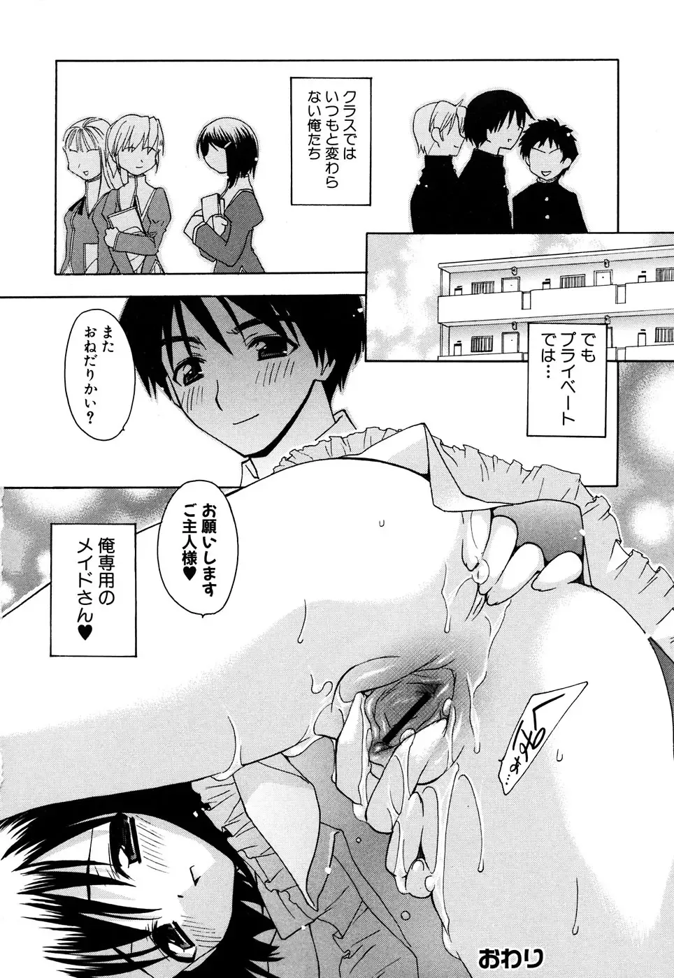 Fechikko VS Series ROUND.2 Miko San VS Maid San Fhentai - Page 103