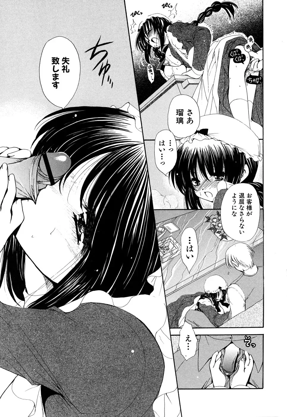 Fechikko VS Series ROUND.2 Miko San VS Maid San Fhentai - Page 118