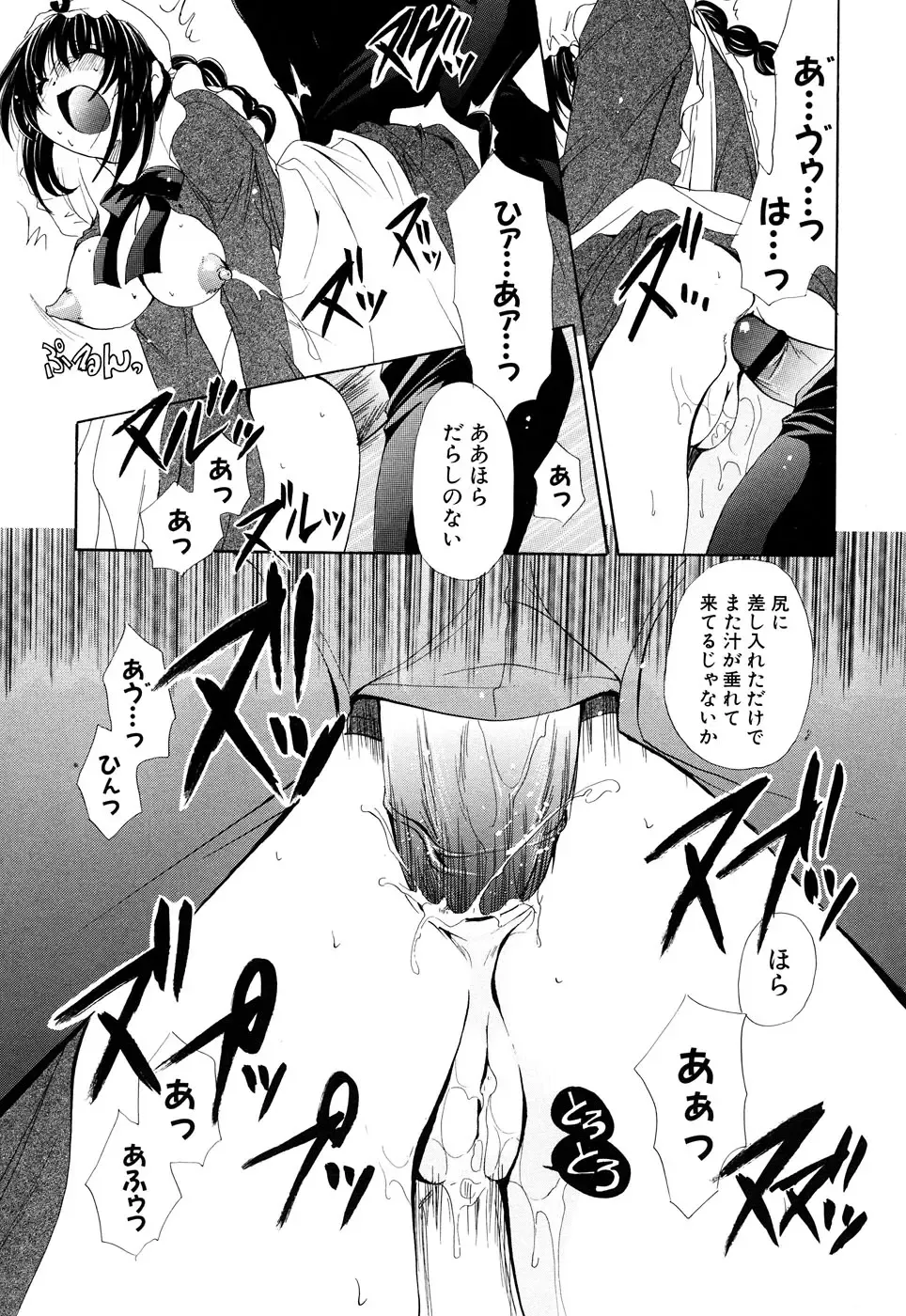 Fechikko VS Series ROUND.2 Miko San VS Maid San Fhentai - Page 122