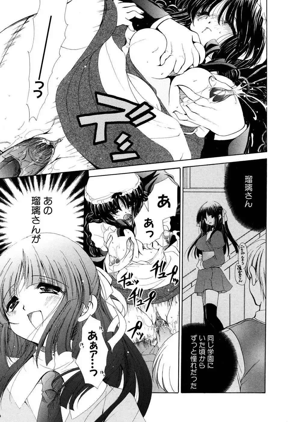 Fechikko VS Series ROUND.2 Miko San VS Maid San Fhentai - Page 124