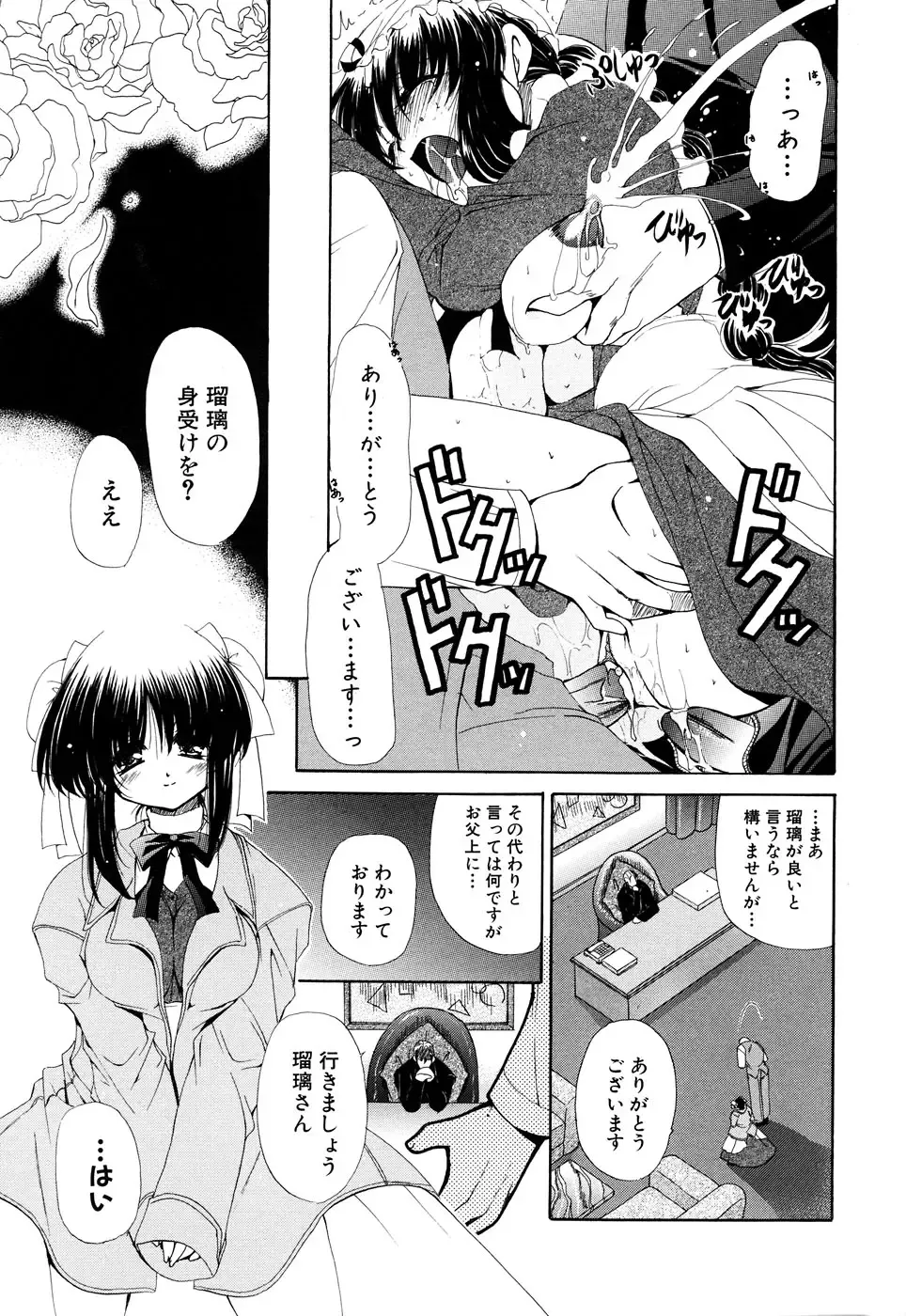Fechikko VS Series ROUND.2 Miko San VS Maid San Fhentai - Page 126
