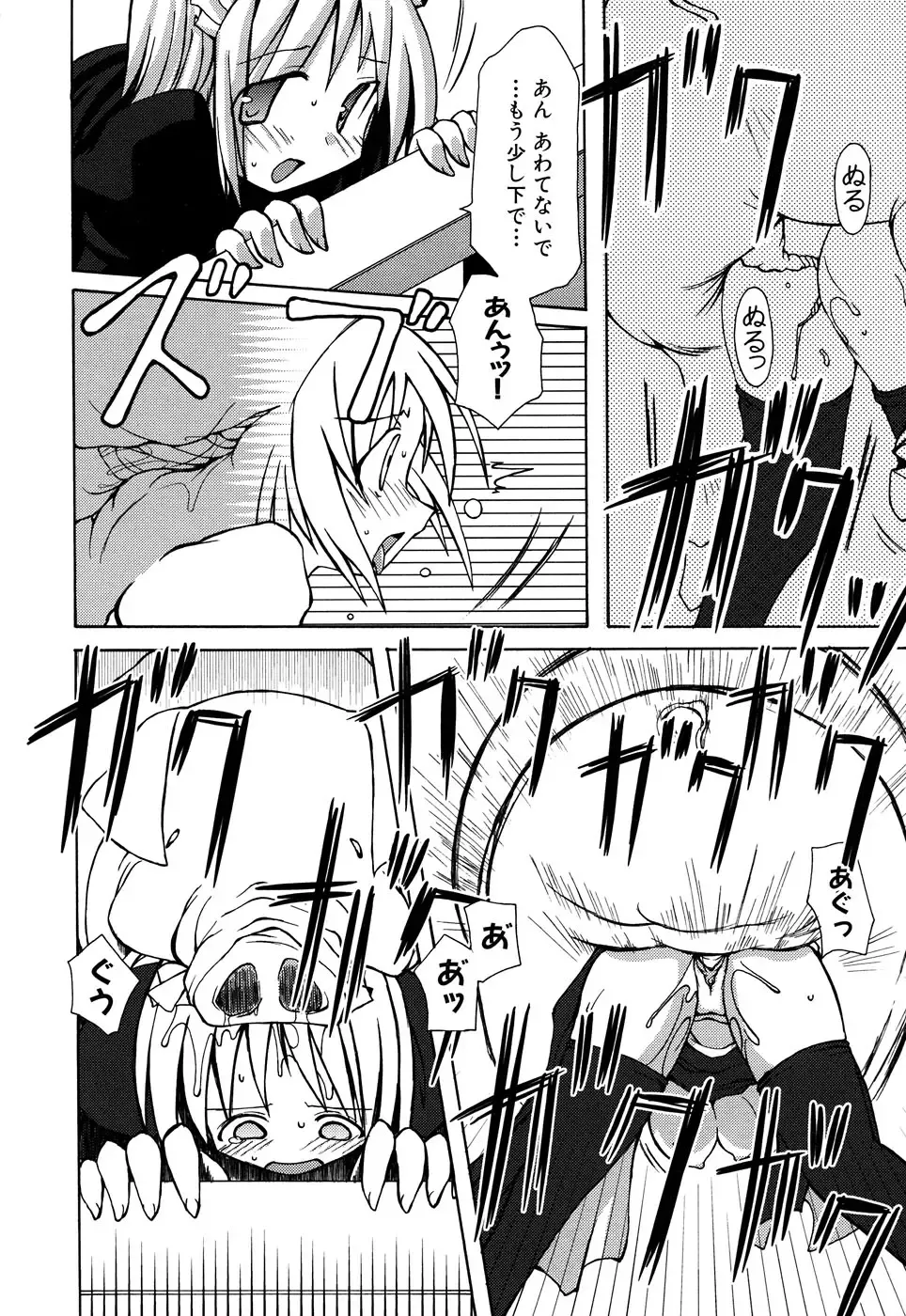 Fechikko VS Series ROUND.2 Miko San VS Maid San Fhentai - Page 143