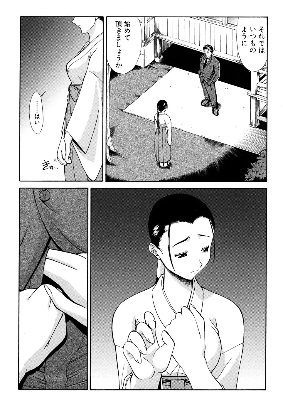 Fechikko VS Series ROUND.2 Miko San VS Maid San Fhentai - Page 15