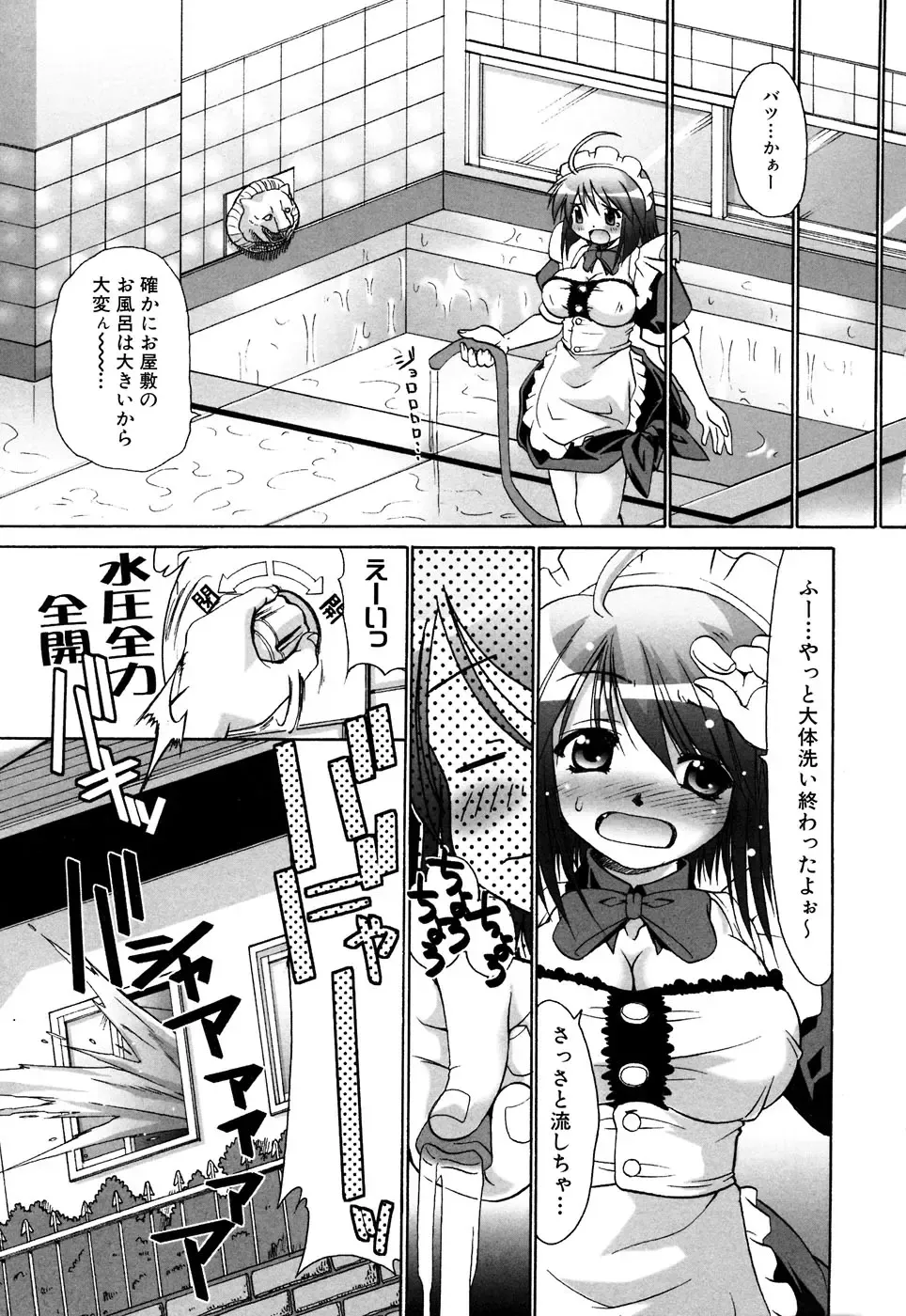 Fechikko VS Series ROUND.2 Miko San VS Maid San Fhentai - Page 152