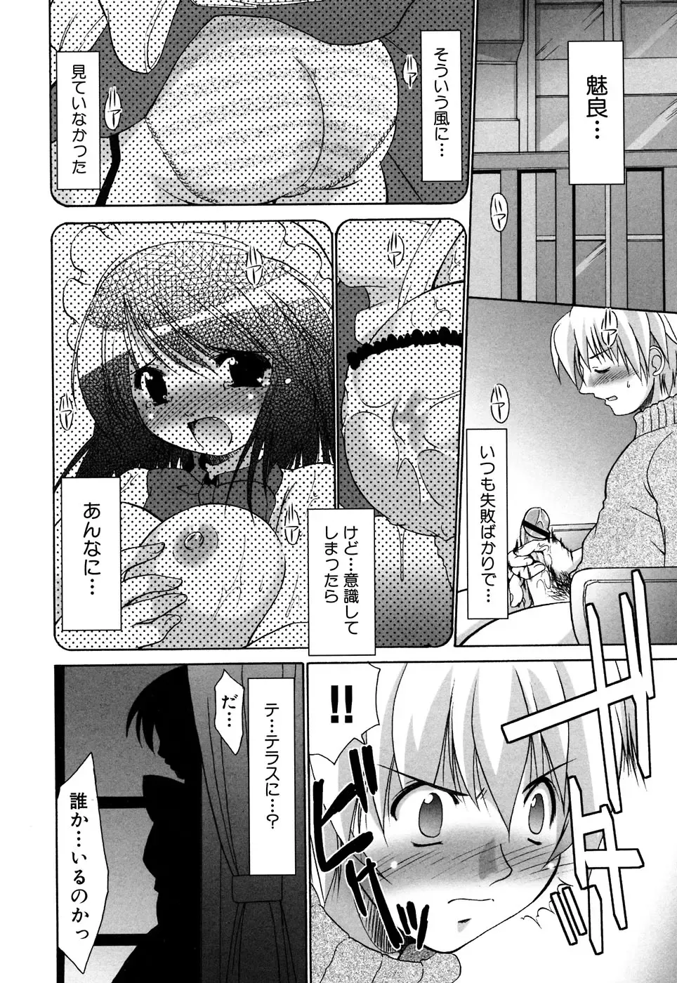 Fechikko VS Series ROUND.2 Miko San VS Maid San Fhentai - Page 155