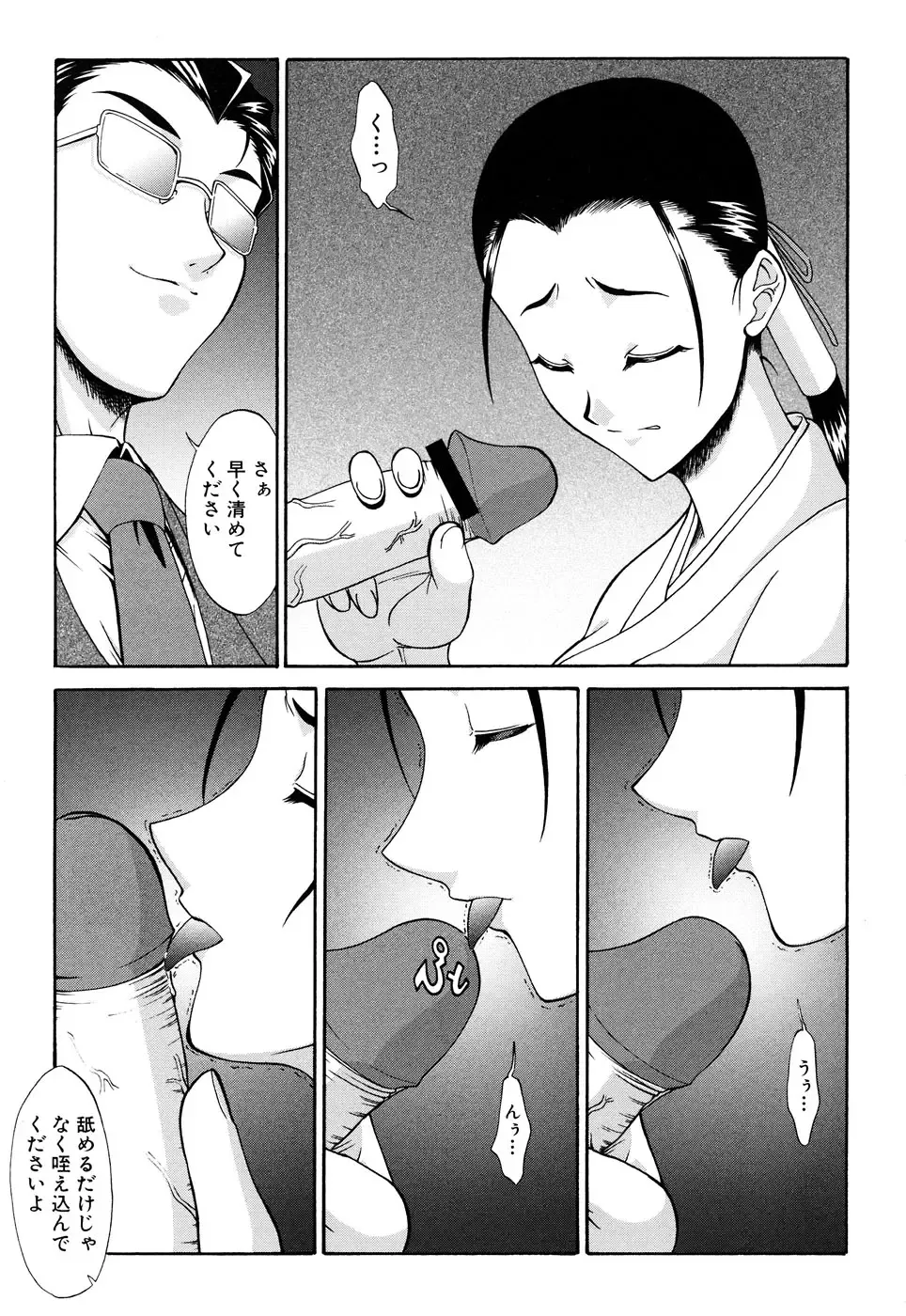 Fechikko VS Series ROUND.2 Miko San VS Maid San Fhentai - Page 16