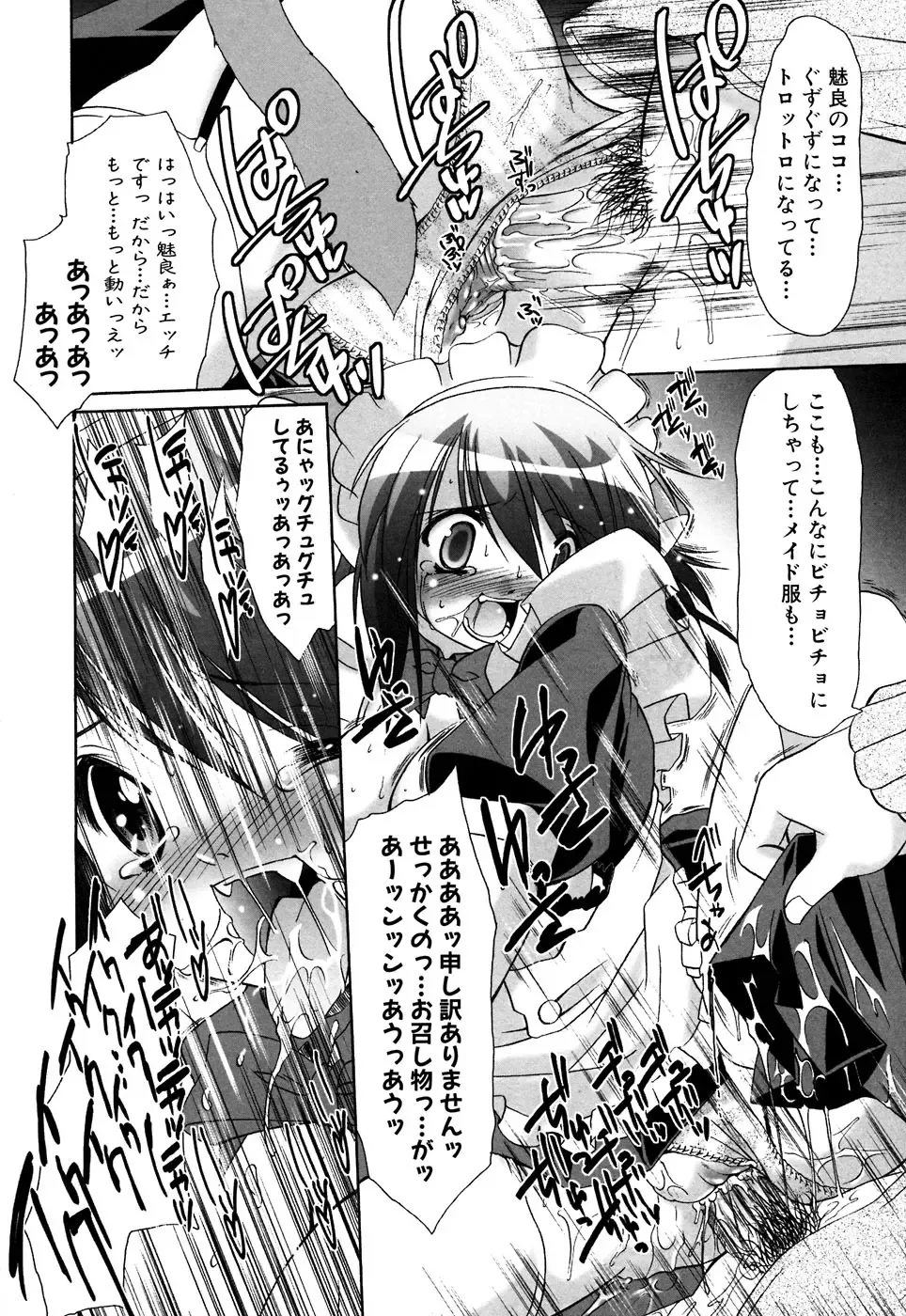 Fechikko VS Series ROUND.2 Miko San VS Maid San Fhentai - Page 161