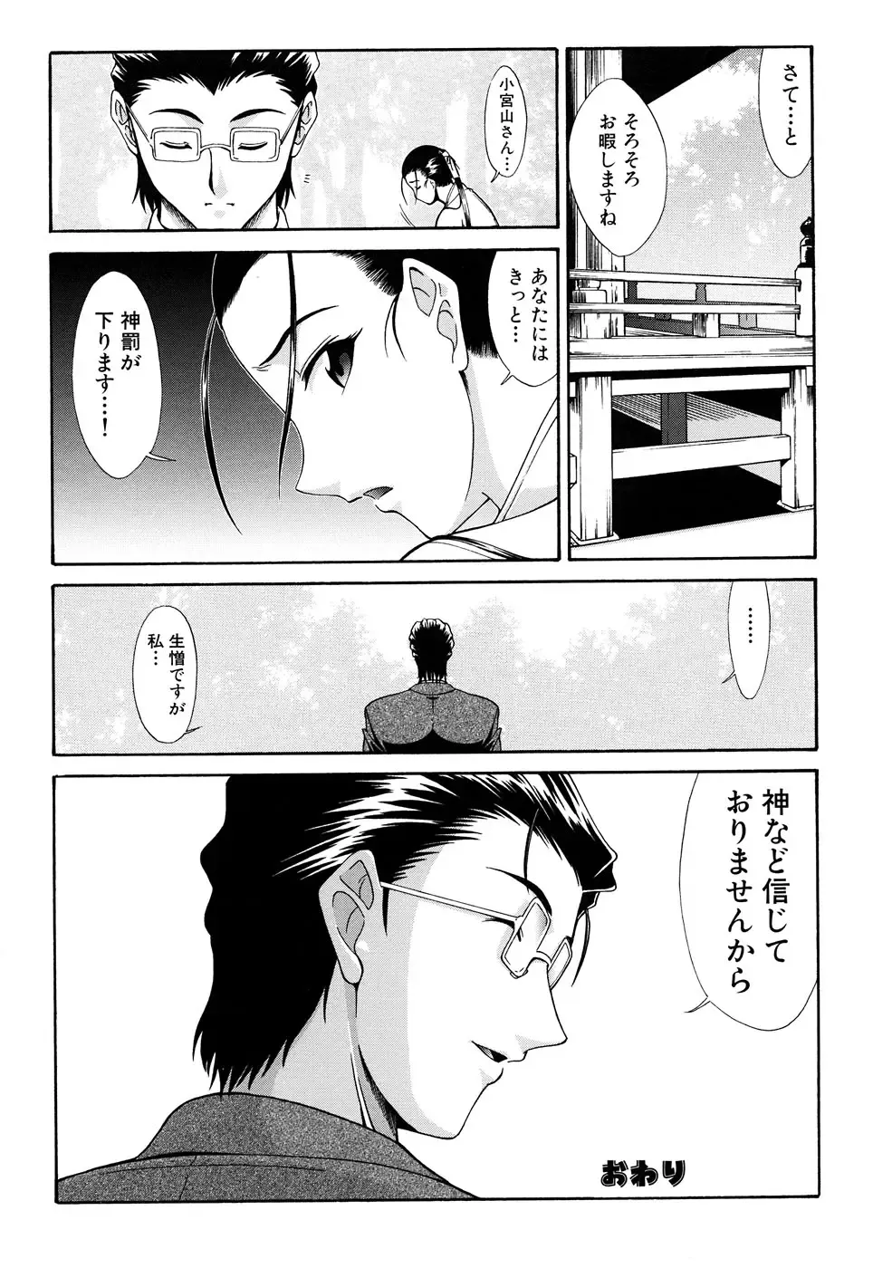 Fechikko VS Series ROUND.2 Miko San VS Maid San Fhentai - Page 25