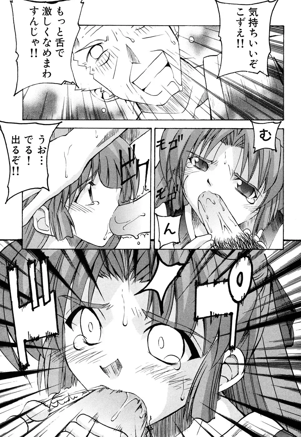 Fechikko VS Series ROUND.2 Miko San VS Maid San Fhentai - Page 30
