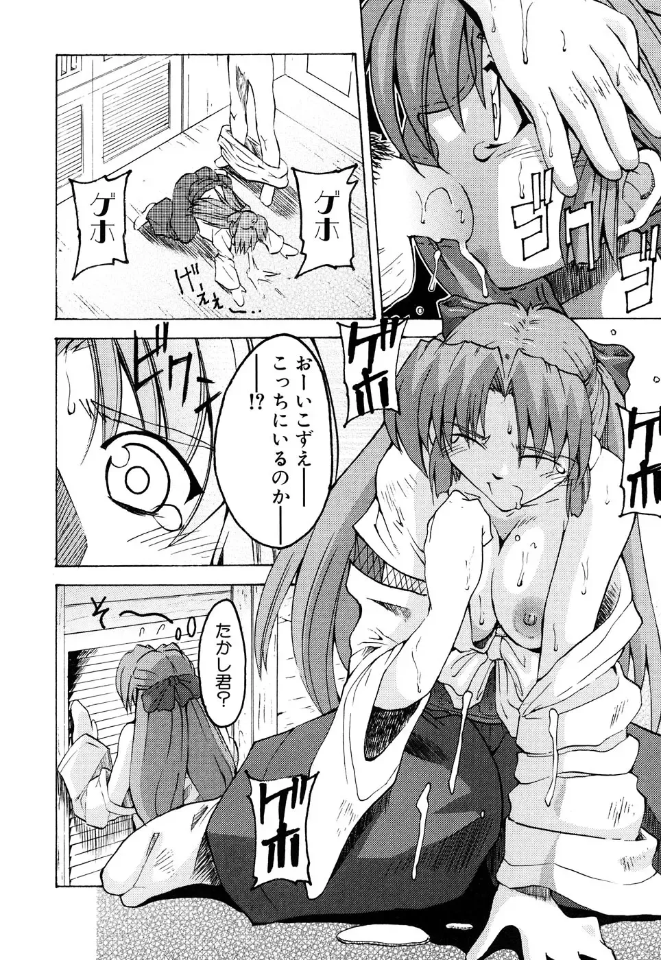 Fechikko VS Series ROUND.2 Miko San VS Maid San Fhentai - Page 31
