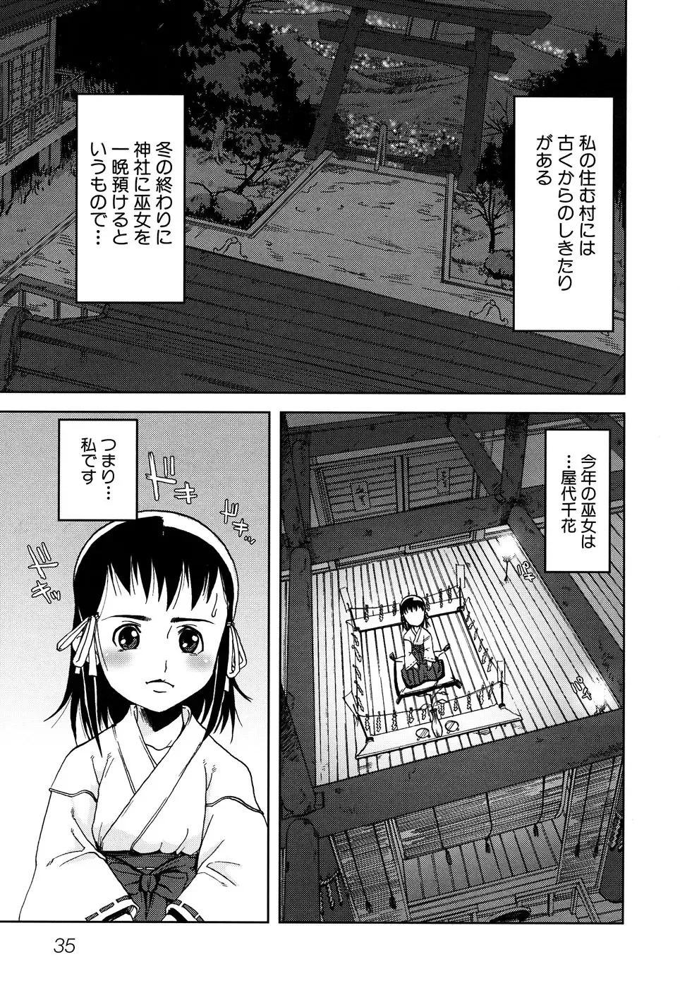 Fechikko VS Series ROUND.2 Miko San VS Maid San Fhentai - Page 38