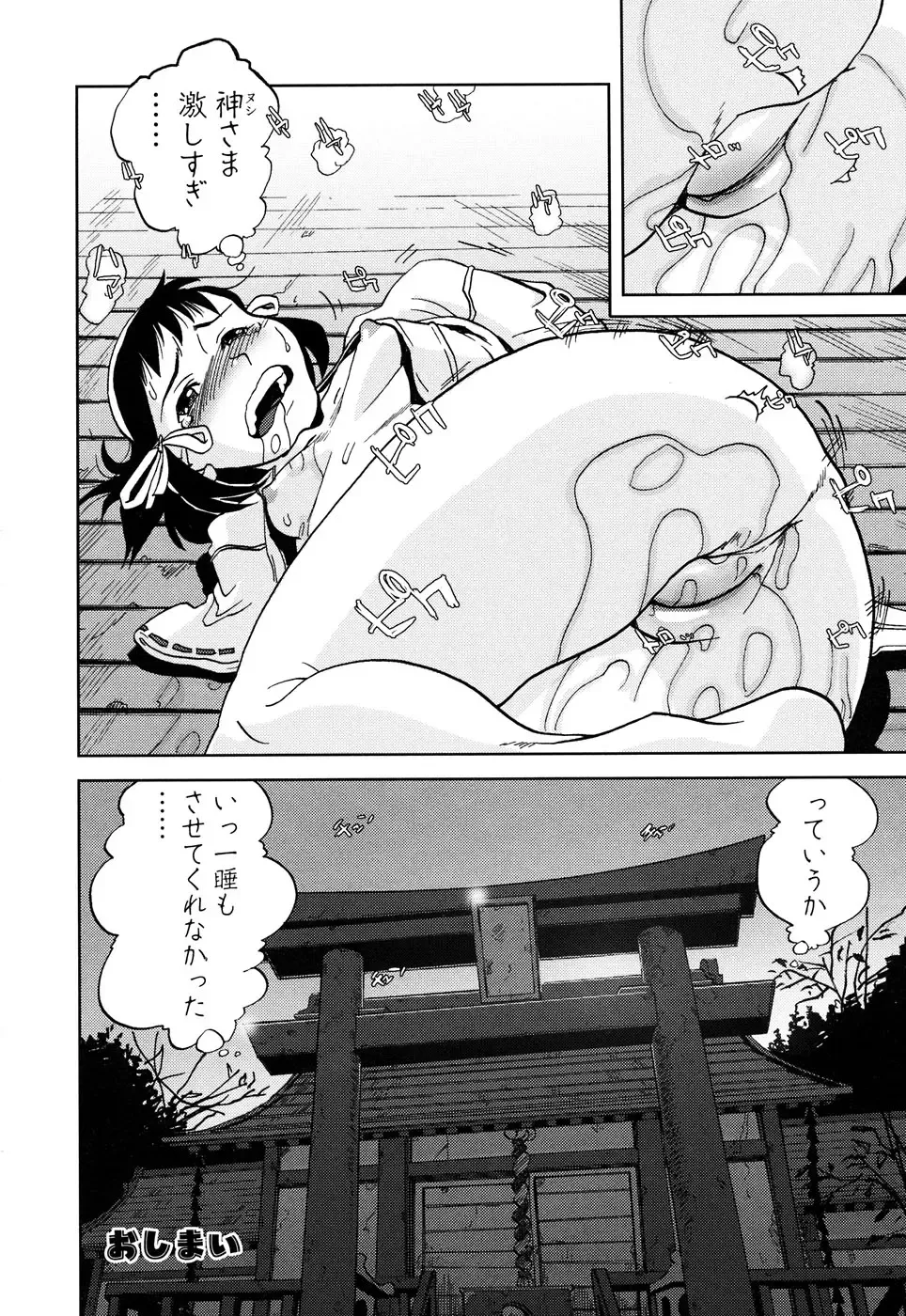 Fechikko VS Series ROUND.2 Miko San VS Maid San Fhentai - Page 47