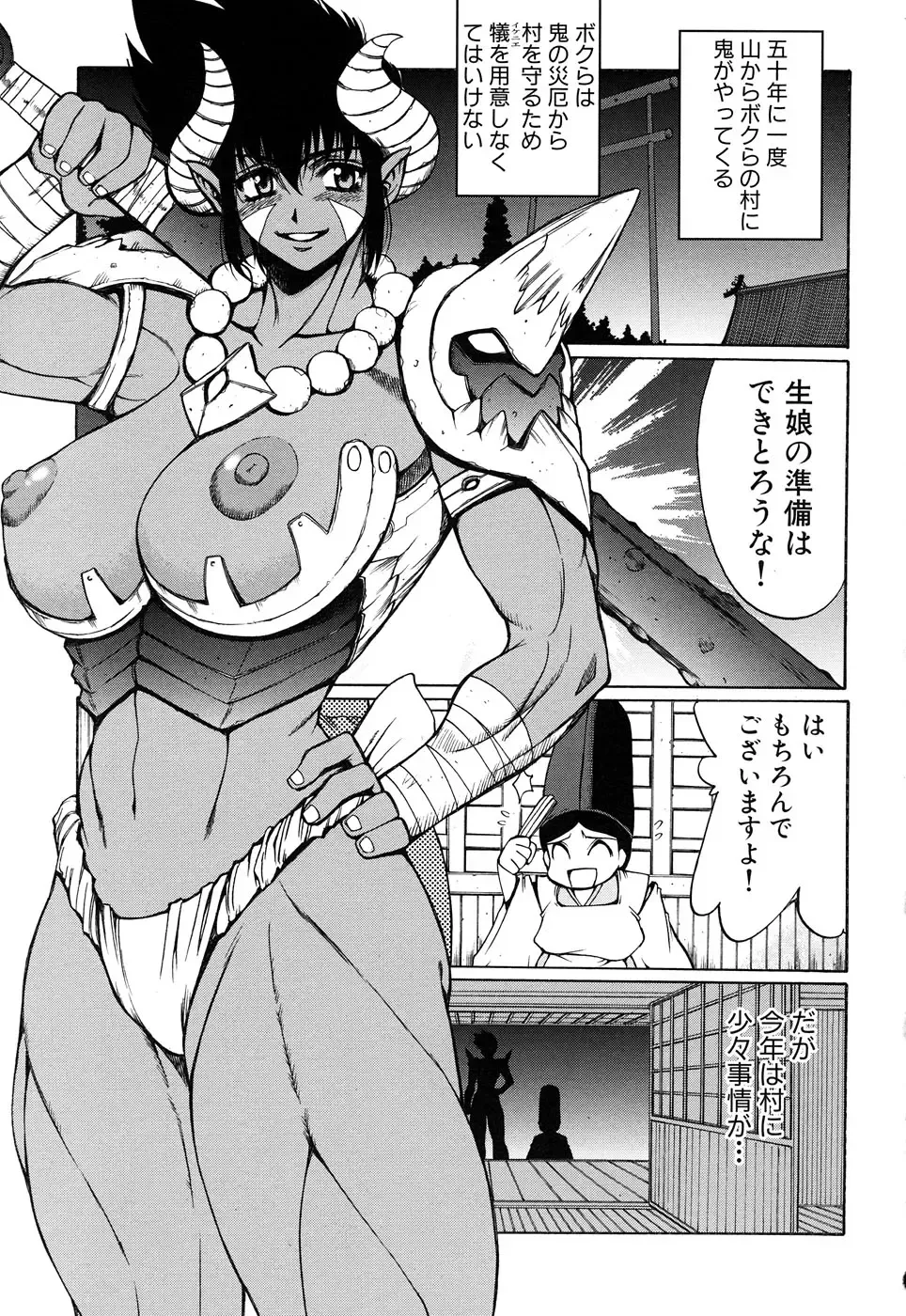 Fechikko VS Series ROUND.2 Miko San VS Maid San Fhentai - Page 54