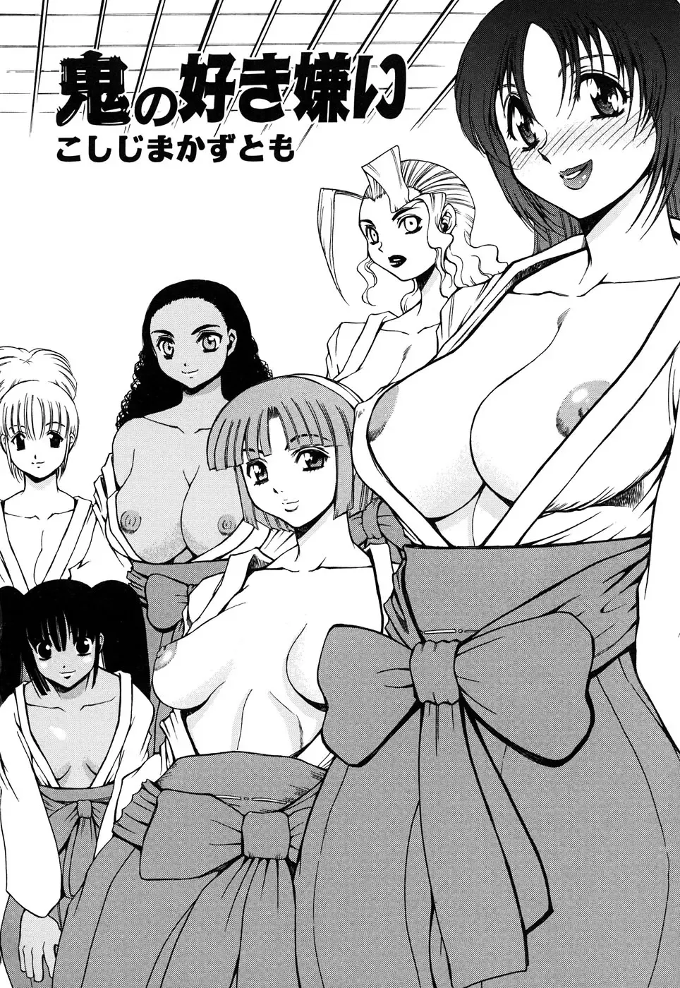 Fechikko VS Series ROUND.2 Miko San VS Maid San Fhentai - Page 55