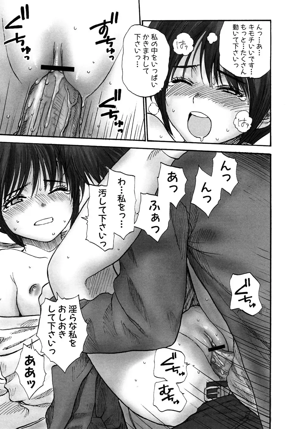 Fechikko VS Series ROUND.2 Miko San VS Maid San Fhentai - Page 82
