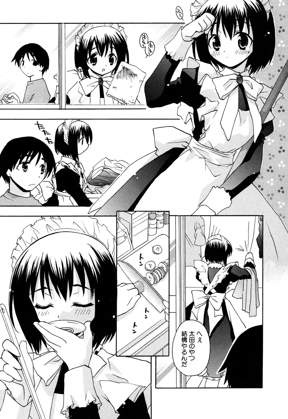 Fechikko VS Series ROUND.2 Miko San VS Maid San Fhentai - Page 92