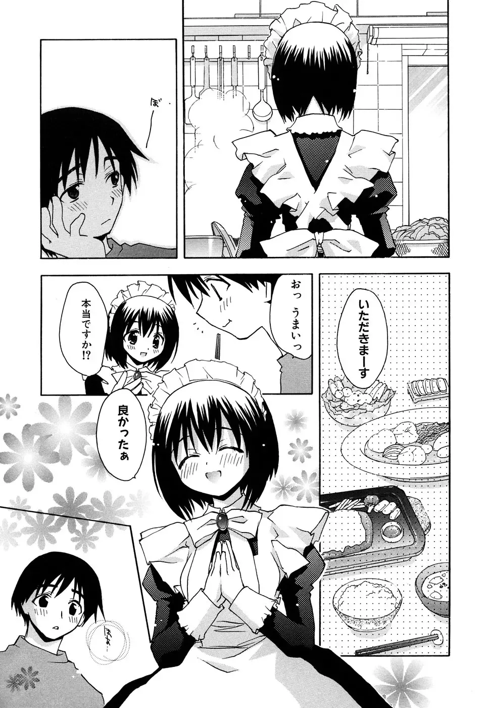 Fechikko VS Series ROUND.2 Miko San VS Maid San Fhentai - Page 93
