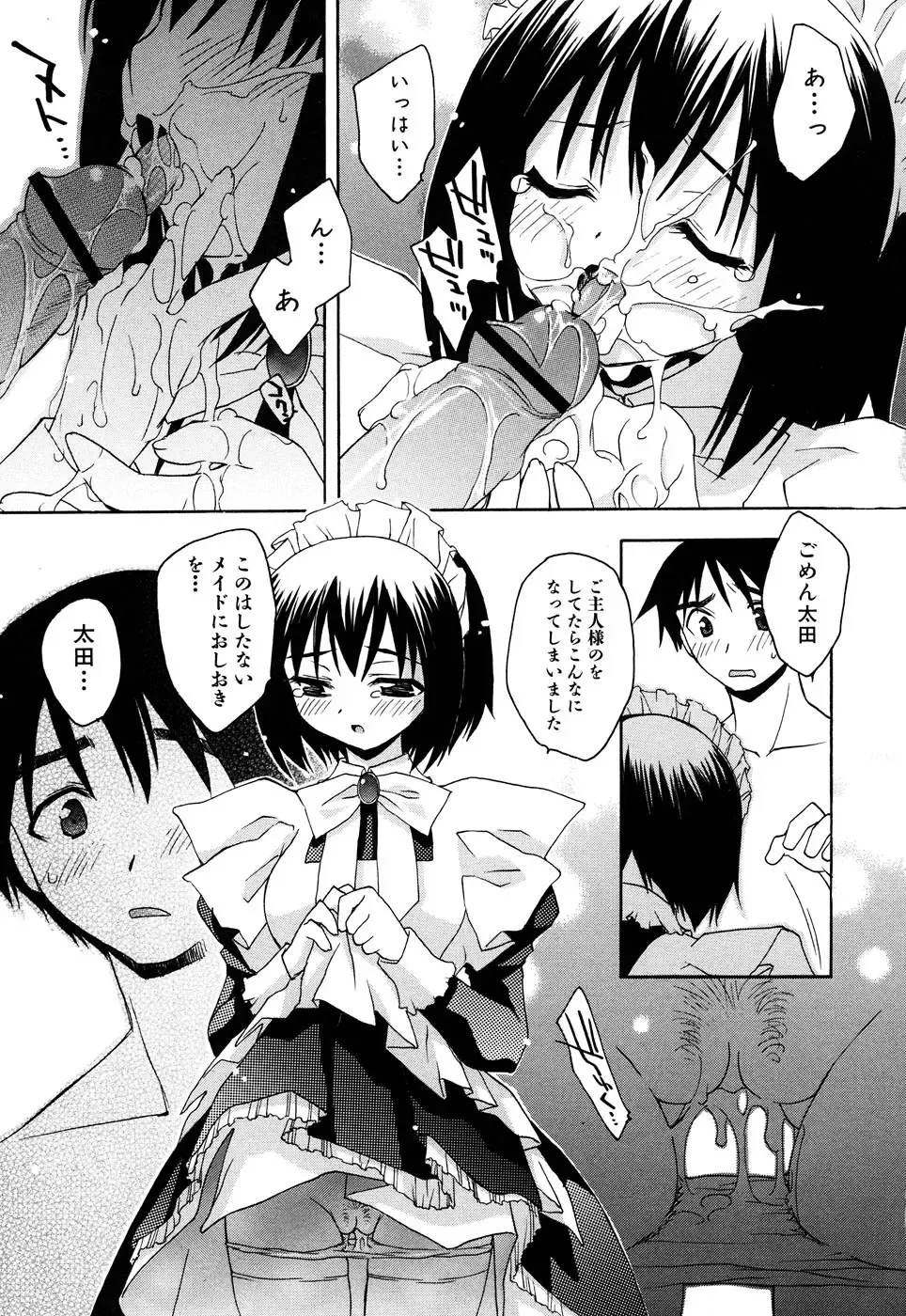 Fechikko VS Series ROUND.2 Miko San VS Maid San Fhentai - Page 98