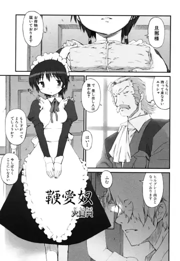 Fechikko VS Series ROUND.2 Miko San VS Maid San Fhentai - Page 104